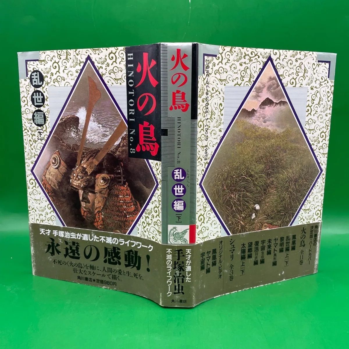 火の鳥 愛蔵版11冊セット化粧箱入り＋別巻ギリシャ、ローマ編セット（全巻帯付き） 当時物】火の鳥 愛蔵版 手塚治虫 全巻11冊セット（化粧箱入り