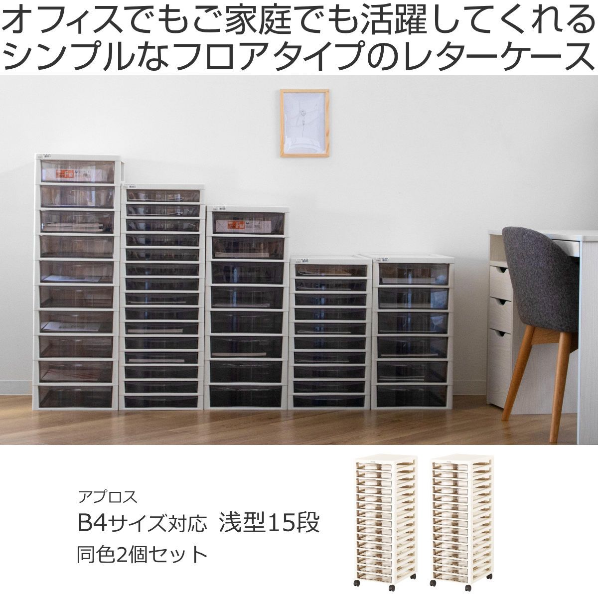 サイドチェスト 透明