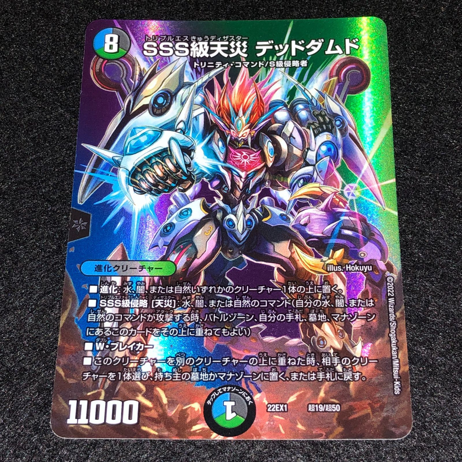 SSS級天災デッドダムド 金 MAXレア Amazon.co.jp: デュエルマスターズ SSS級天災 デッドダムド