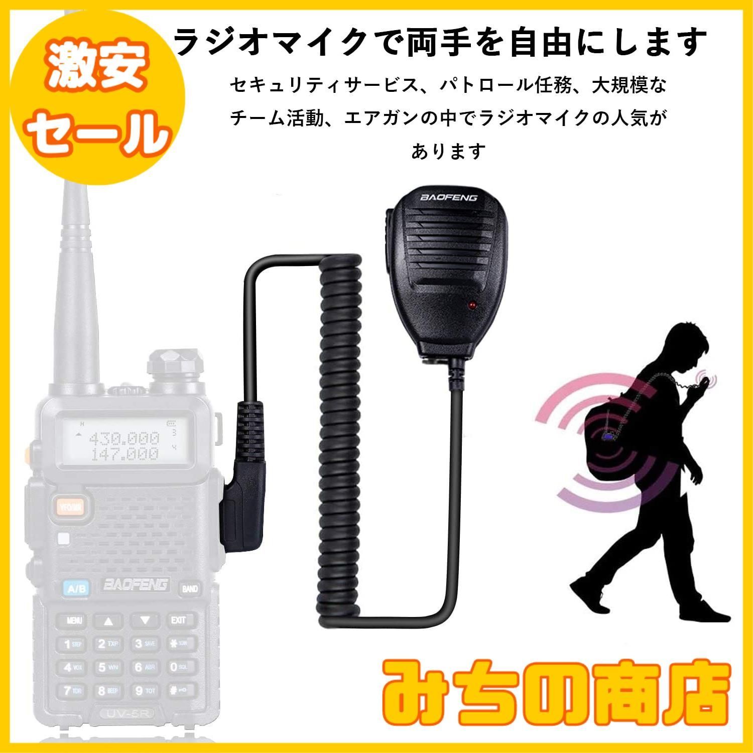 アンテナ ヘッドセット