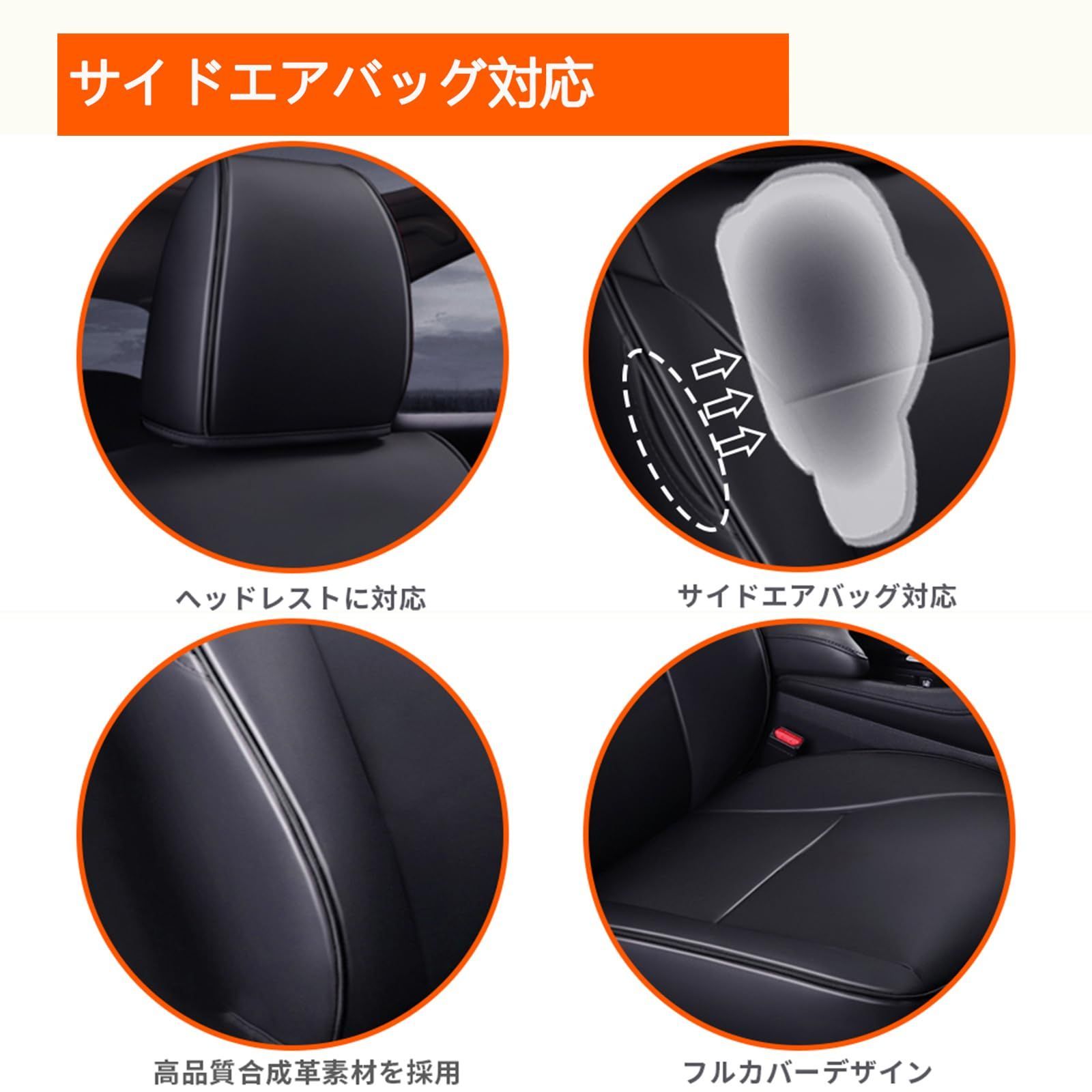 シートカバー
