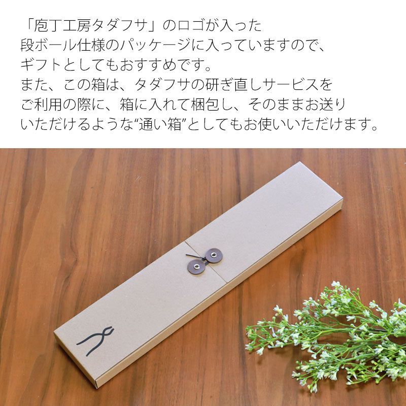 パンナイフ