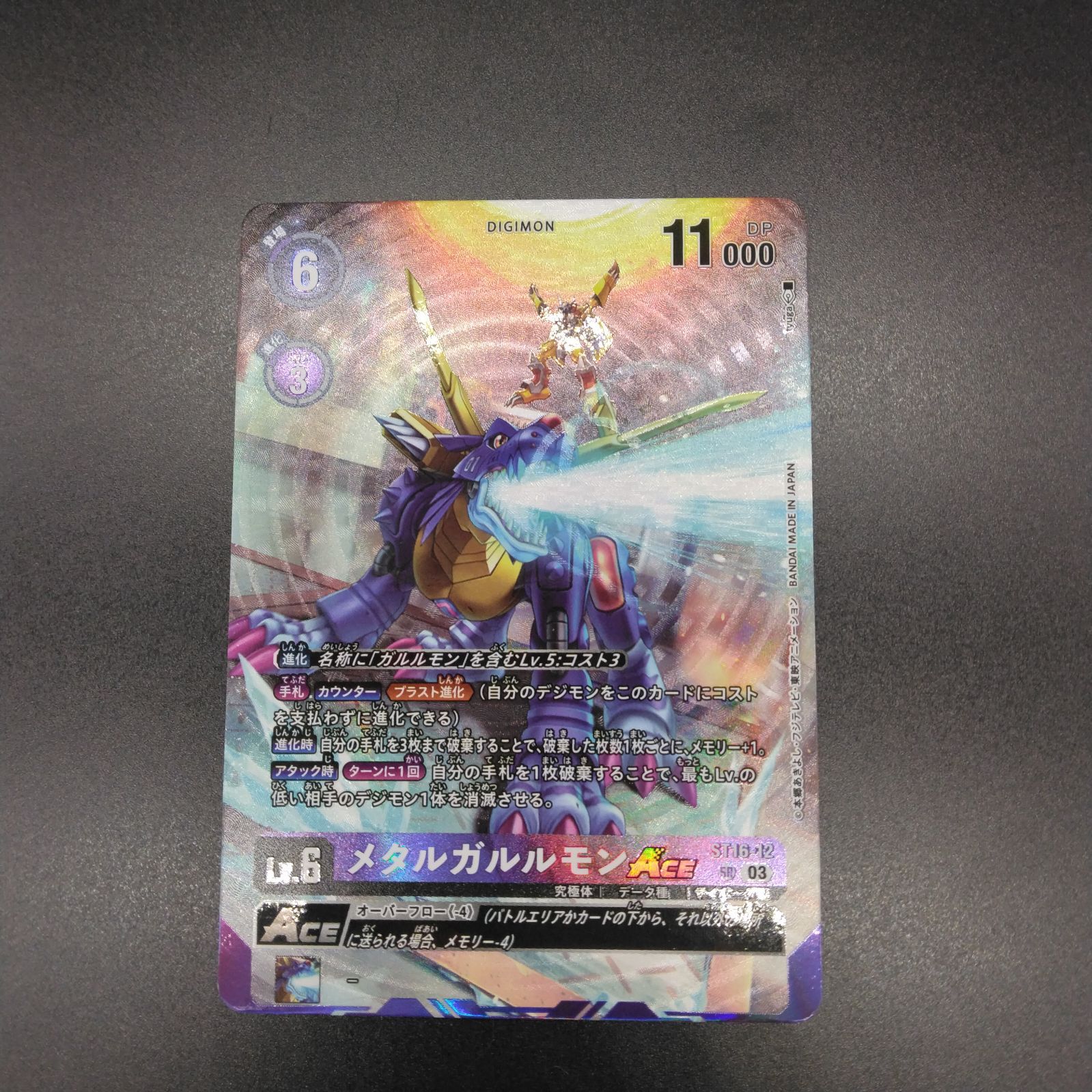 デジモンカード メタルガルルモンace 希少 sp パラレル デジモンカード メタルガルルモンACE 希少 パラレル - メルカリ