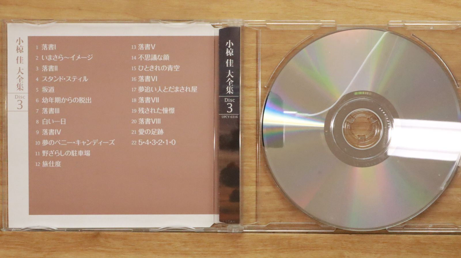 レア小椋佳4セットサイン入り 国内盤CD☆小椋佳/Kei Ogura□ 小椋佳大全集(35周年記念作品