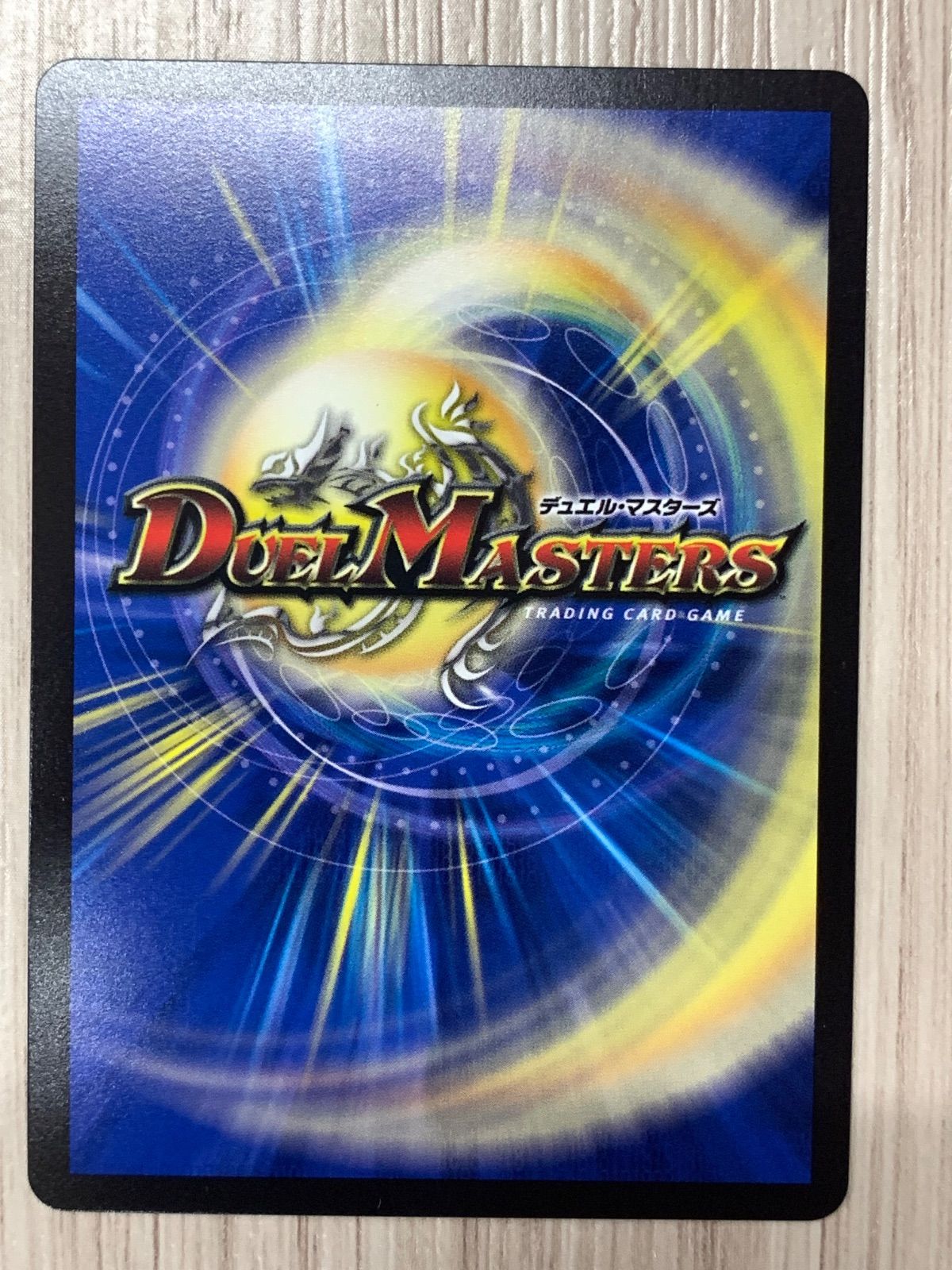 デュエルマスターズ 深淵の壊炉マーダン＝ロウ 22RP2 SR 5A/20 4