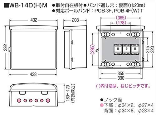 有効フカサ:160~170 未来工業 ウオルボックス 屋根一体型 ヨコ型 有効