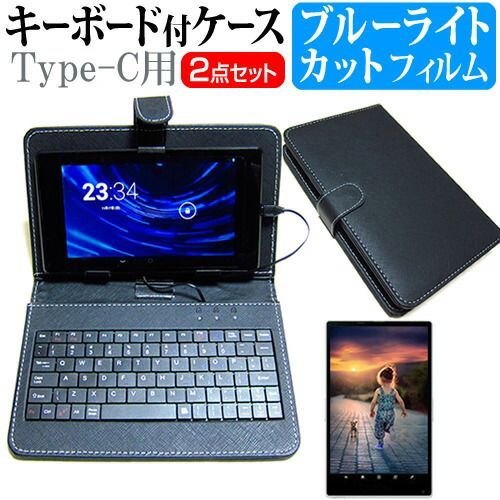 AIWA JA2-TBA1002 [10.1インチ] ブルーライトカット 液晶保護フィルム キーボード機能付ケース Type-C専用 メール便送料無料