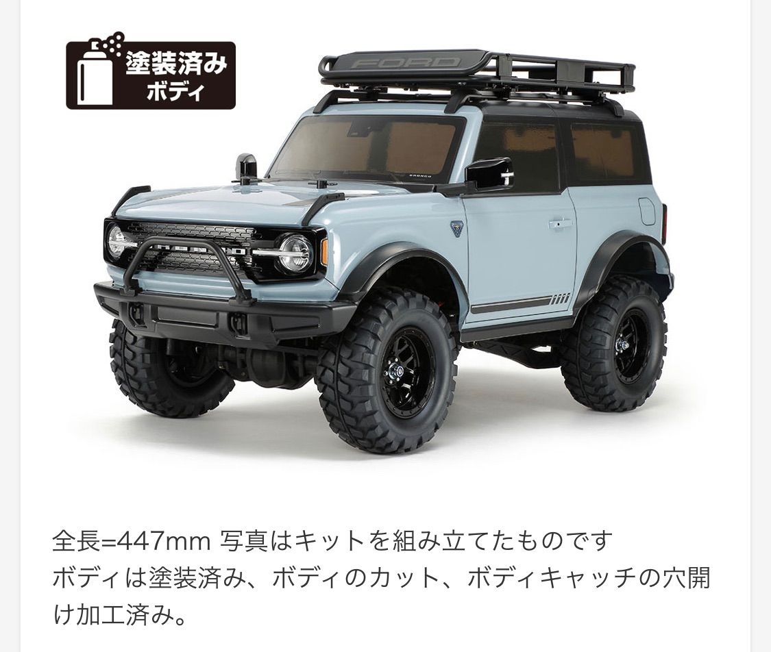 タミヤ 1/10 RC スペアボディ フォードブロンコ2021 新品