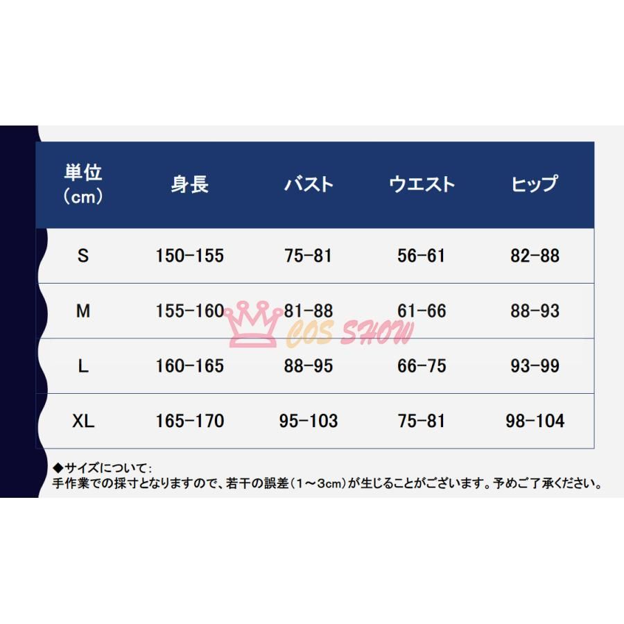 まふゆ コスプレ衣装