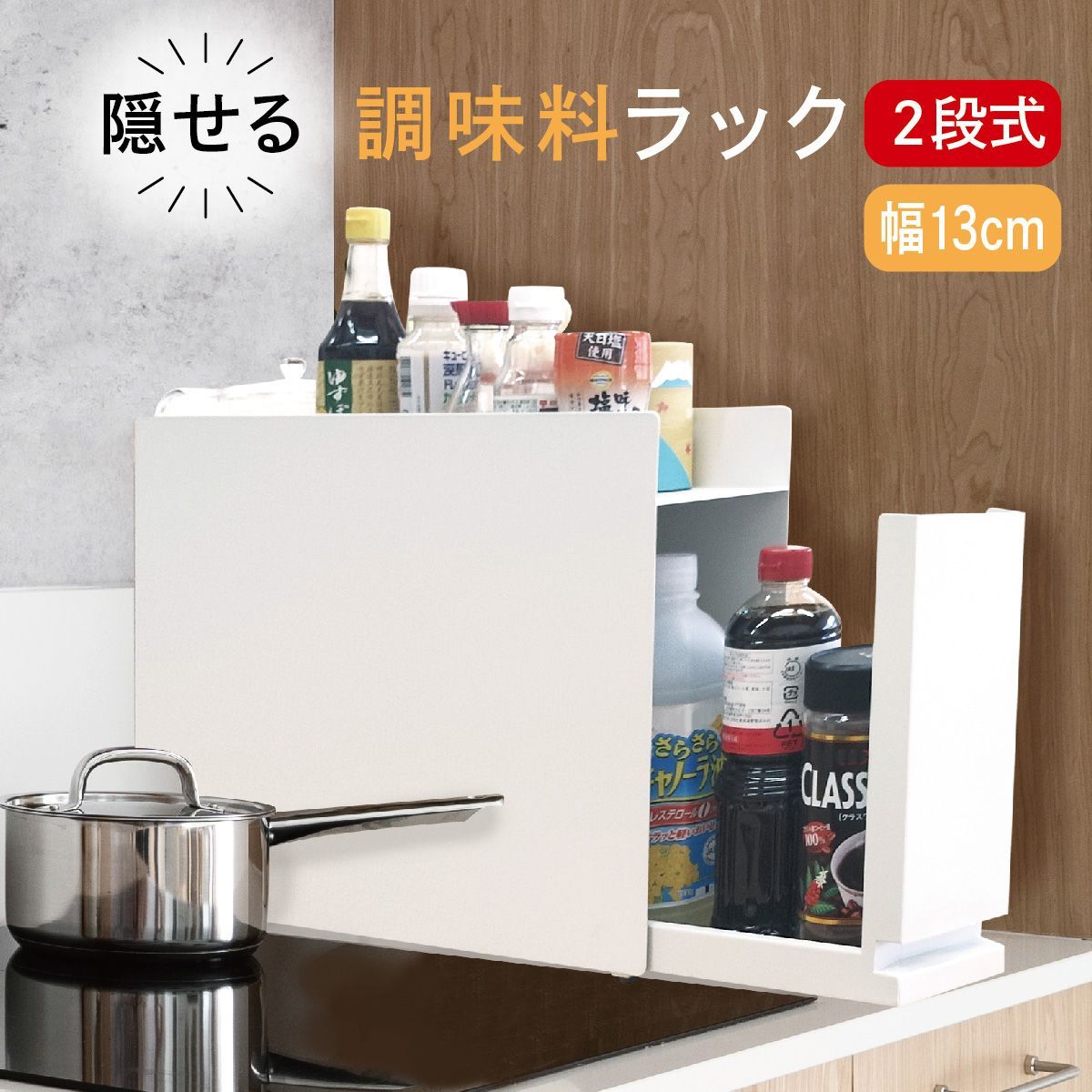 調味料ラック 調味料 油 醤油 引き出し キッチン収納 隙間収納 調味料入れ 調味料ラック 調味料ストッカー マグネット スリム スパイスラック 大容量 コンロ横 ホワイト kitchen-rack04