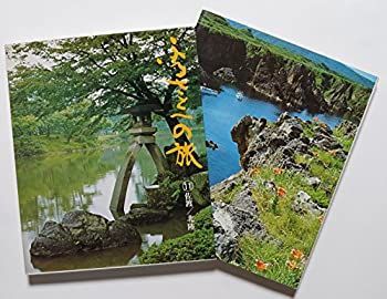 【限定SALE，100%新品】 【中古】【非常に良い】ふるさとへの旅〈第11巻〉佐度%ｶﾝﾏ%北陸―日本の四季 (1977年) その他