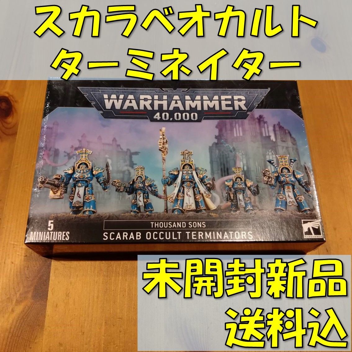 スカラベ・オカルト・ターミネイター 43-36_1.jpg
