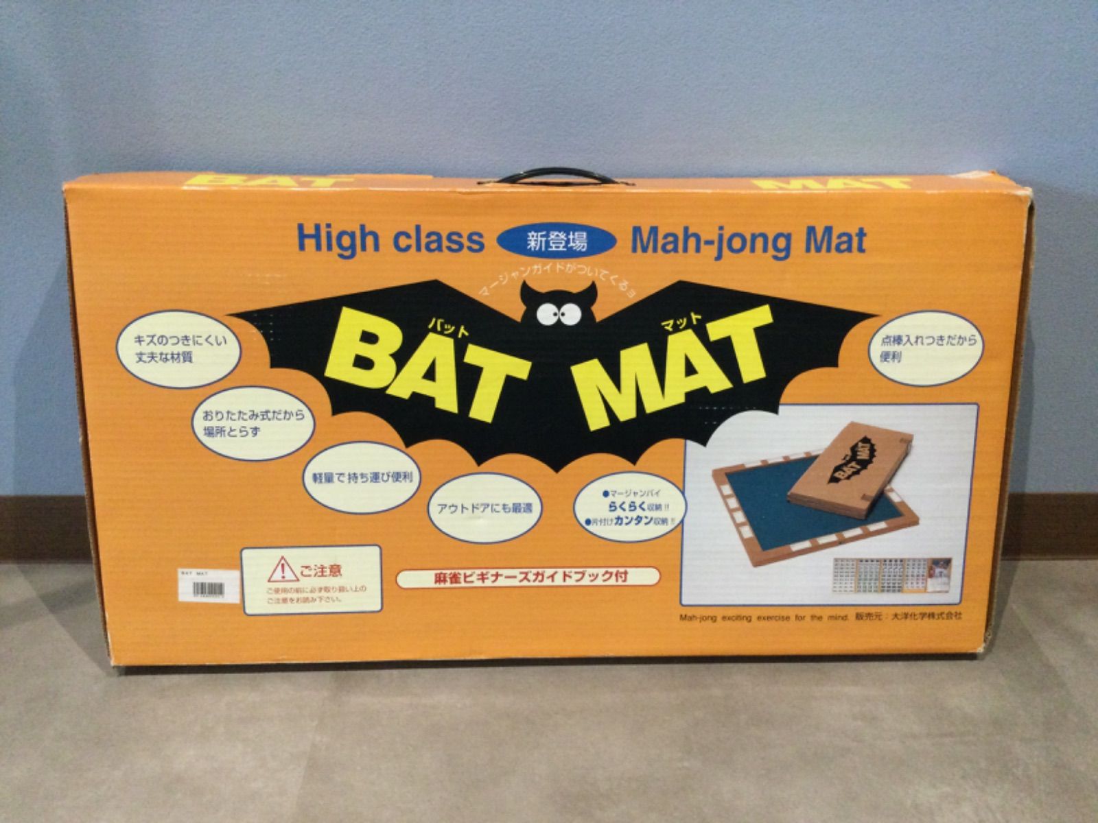 美品 BAT MAT バットマット 麻雀セット ビギナーズガイドブック付 