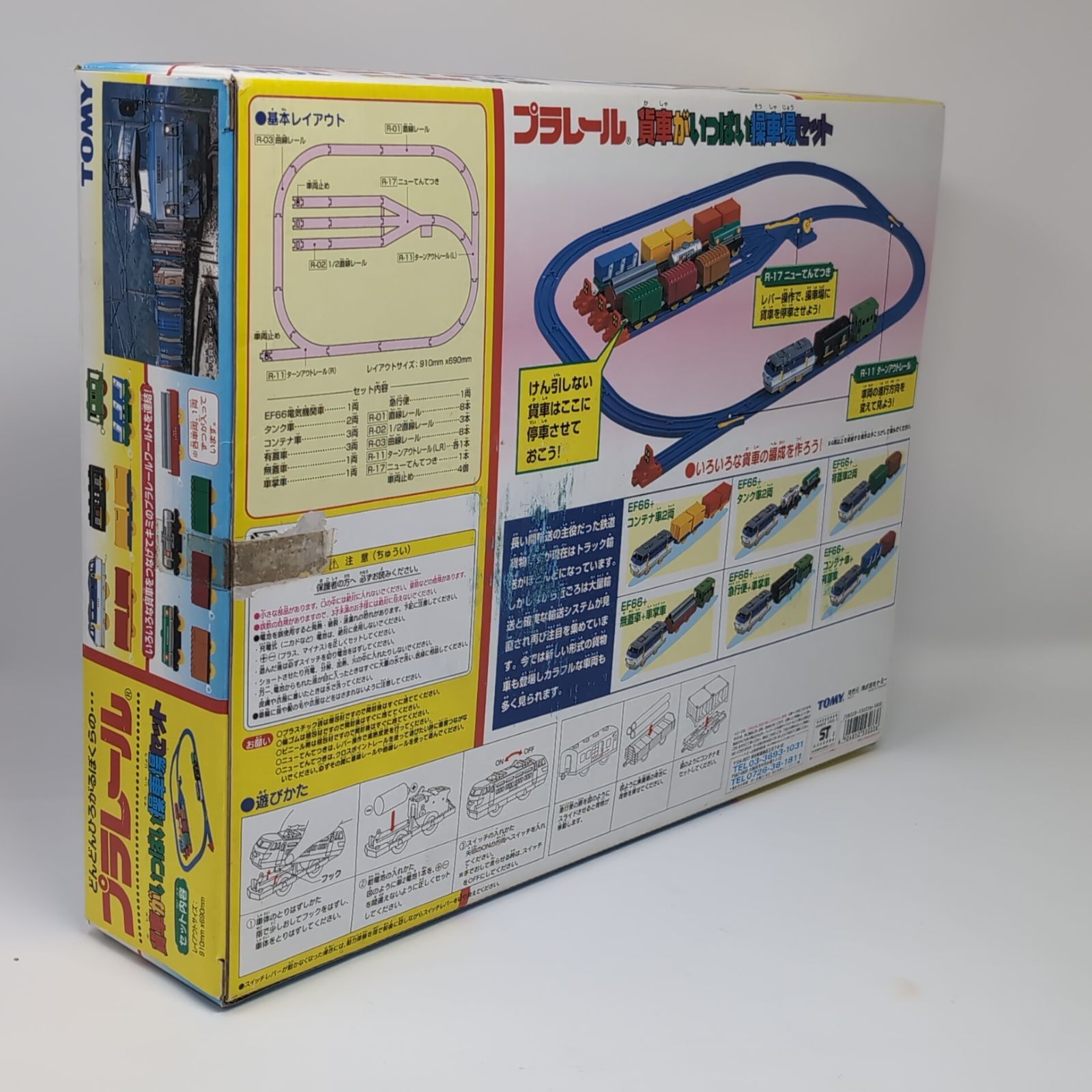 貨車がいっぱい操車場セット TOMY