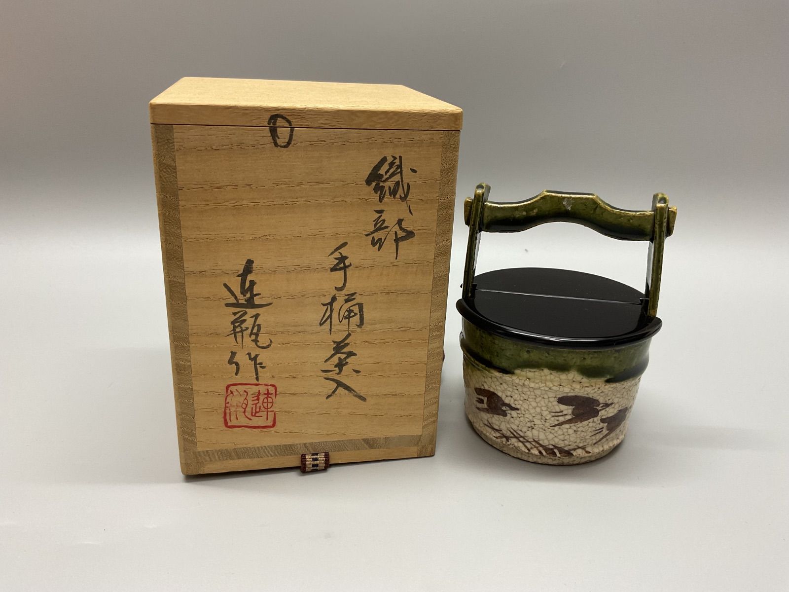 c314 手桶茶入 薄器 織部 加藤連瓶 木箱 茶道具 古物
