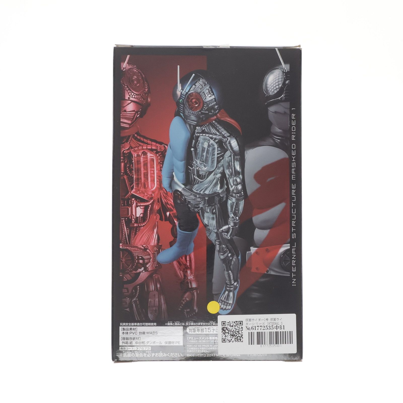 仮面ライダー1号 仮面ライダーシリーズ INTERNAL STRUCTURE-仮面 