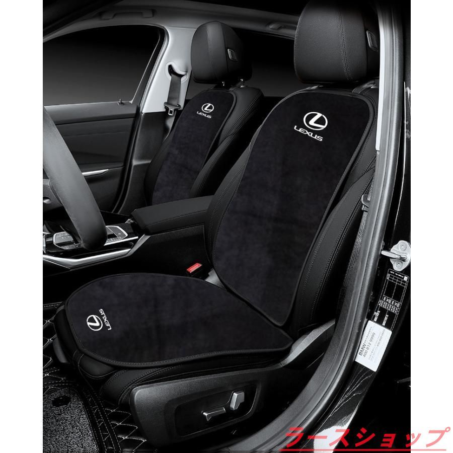 レクサス LEXUSブラック車の座布団 シートカバー 前座席用1枚+背もたれ1枚 フランネルのクッション 運転席/助手席用 滑り止め 新品
