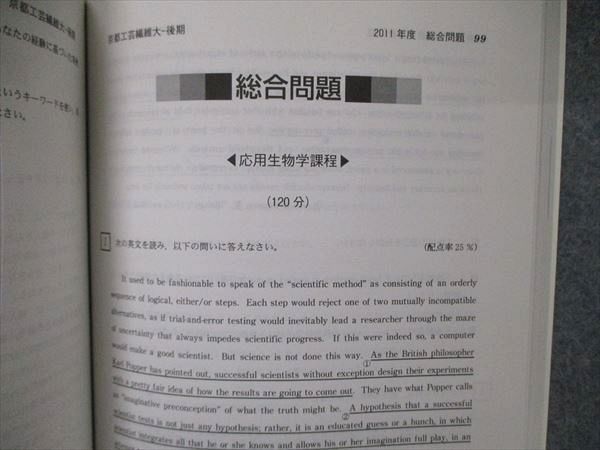 超特価SALE開催！】 京都工芸繊維大学 '82大学入試シリーズ 最近3ヵ年