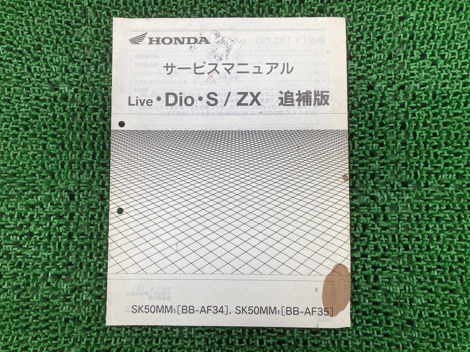 れんらく用ページ Dトラッカー エリミネーター250Vバルカン ZX-9R ZX-6R サービス