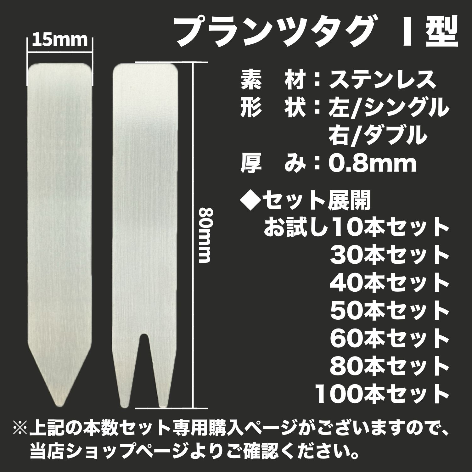 AVICII様オーダー商品　【オリジナルデザイン】ステンレス製プランツタグ AVICII様オーダー商品【オリジナルデザイン】ステンレス製