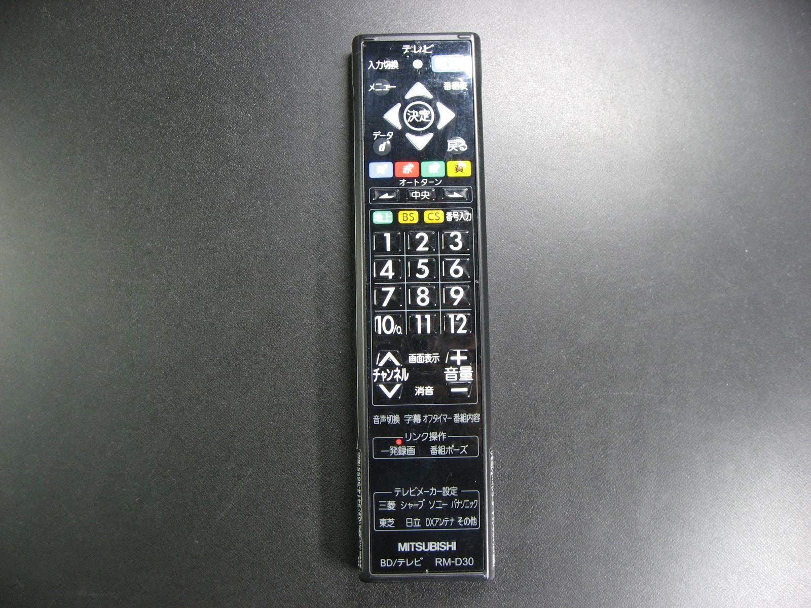 三菱電機 テレビリモコン RM-D30
