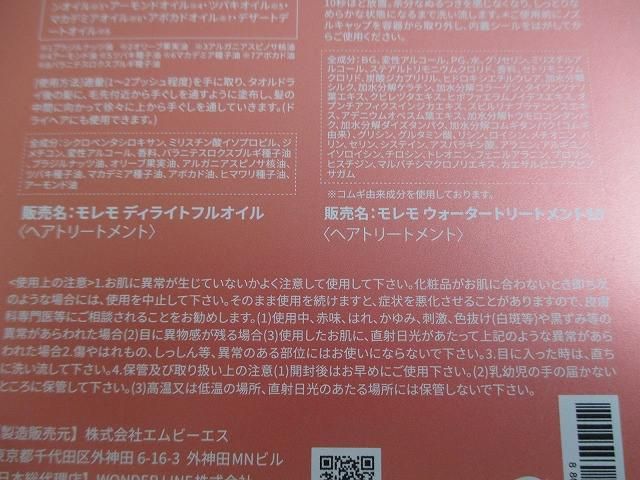 他 クレンジング