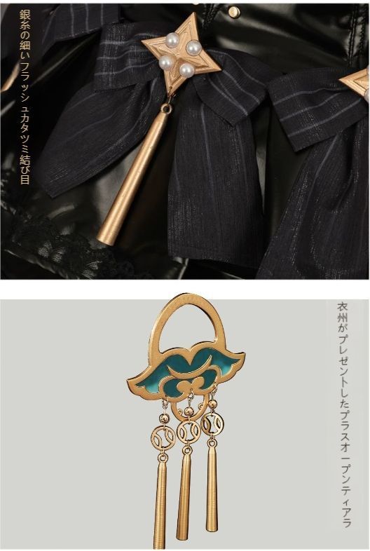 仮装 イベント用
