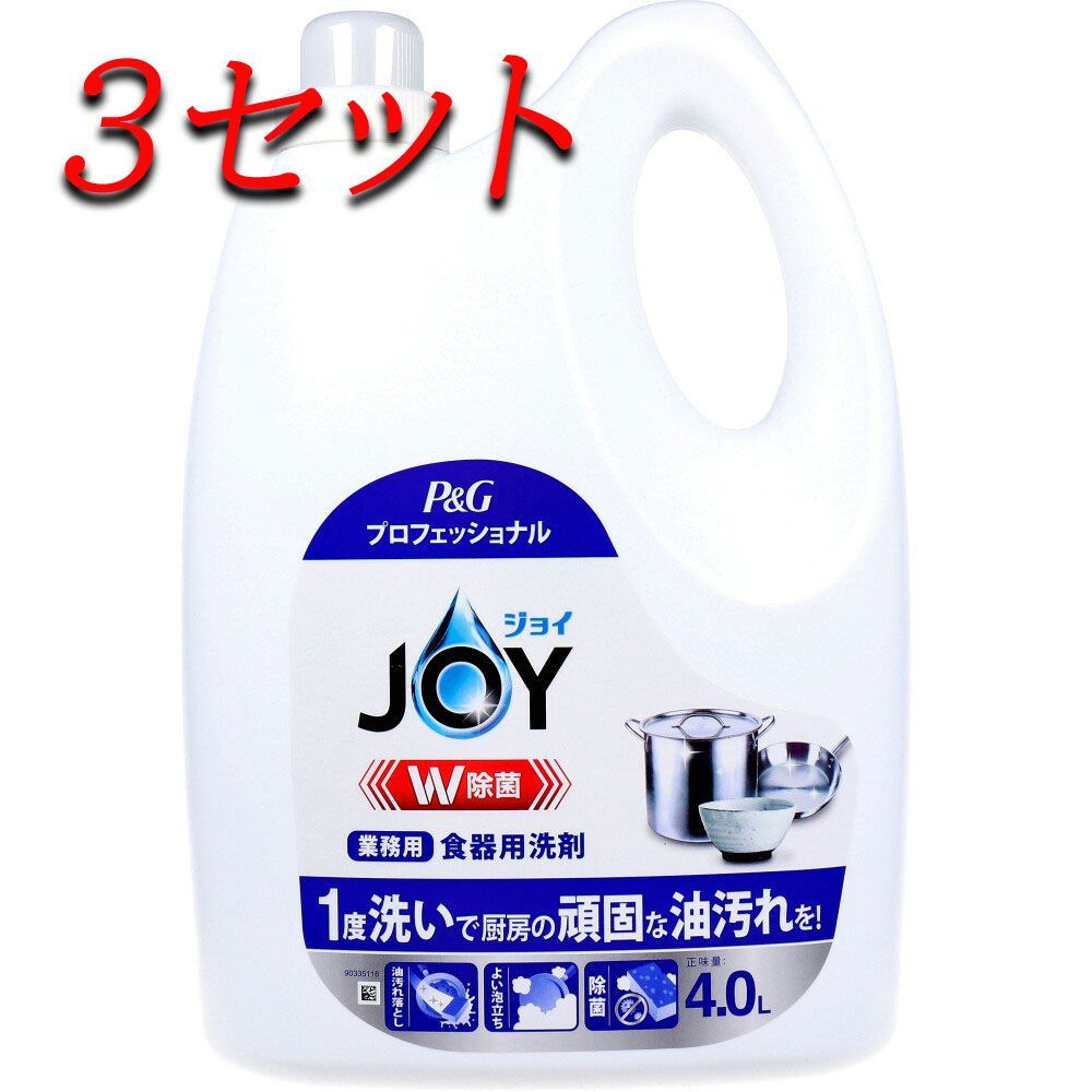 3セット 業務用 ジョイ W除菌 食器用洗剤 4L pto