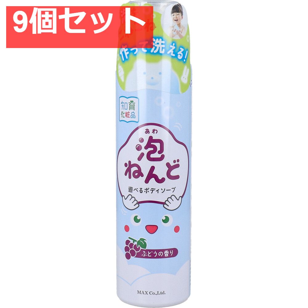 泡ねんど 遊べるボディソープ ぶどうの香り 160g 9個セット