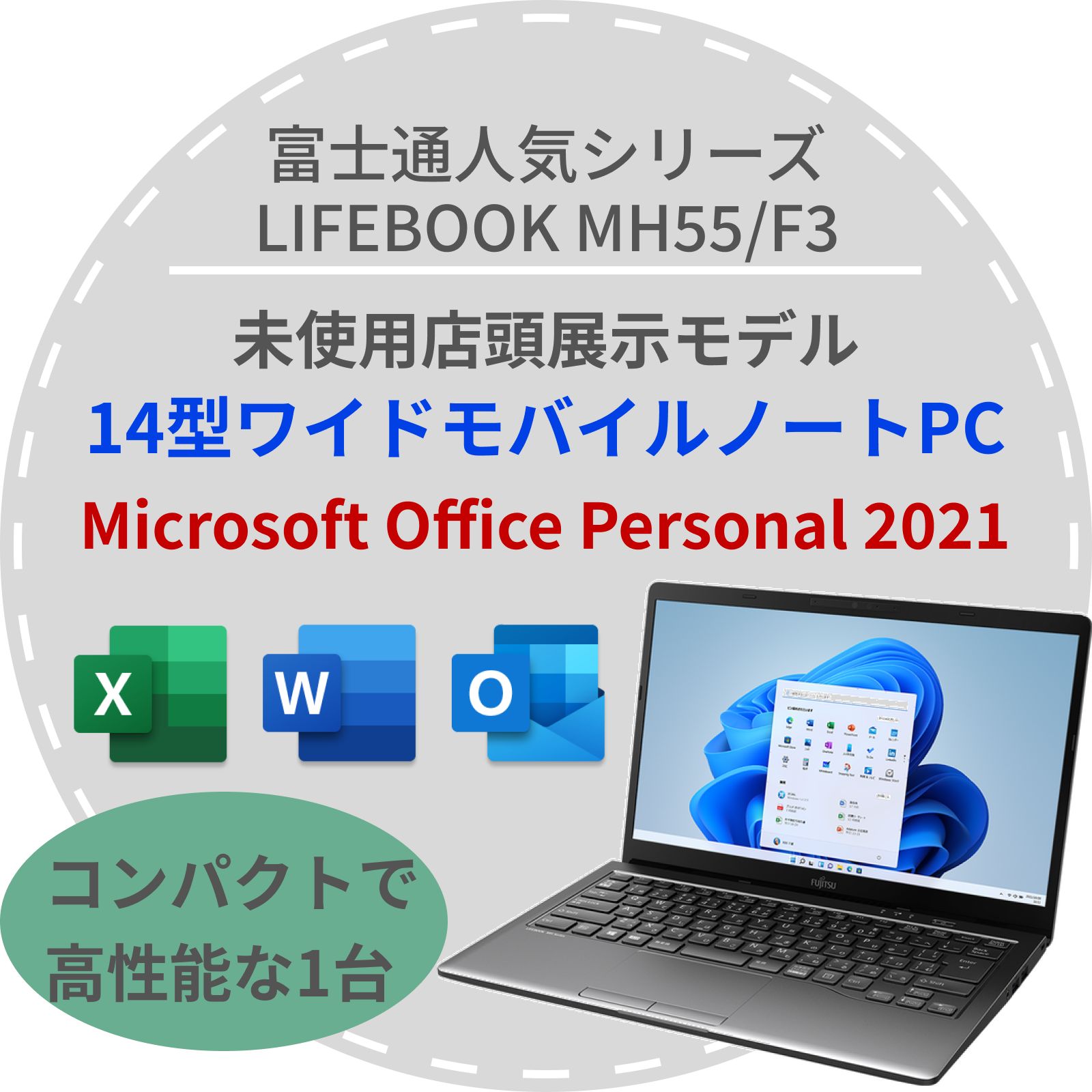 未使用品】2021年モデル Office2021付き 富士通 LIFEBOOK MH55/F3 FMVM55F3B(ダーククロム) ノートパソコン -  メルカリ