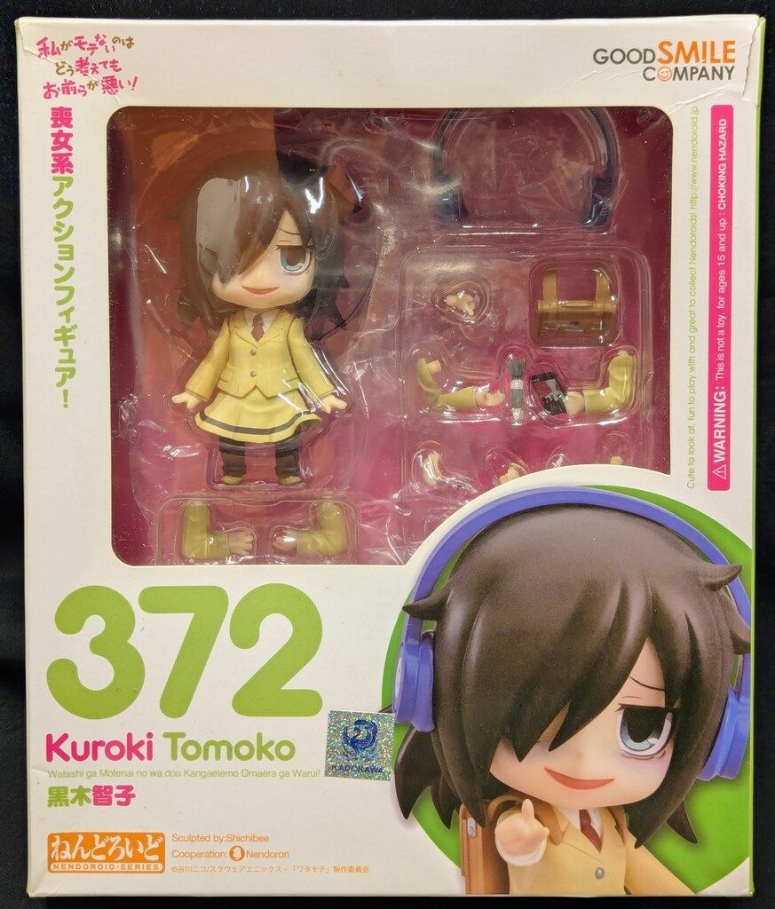 グッドスマイルカンパニー ねんどろいど 黒木智子 372 - メルカリ