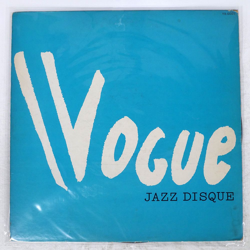 国内盤 VA/VOGUE JAZZ DISQUE/VOGUE YX0001 LP - メルカリ