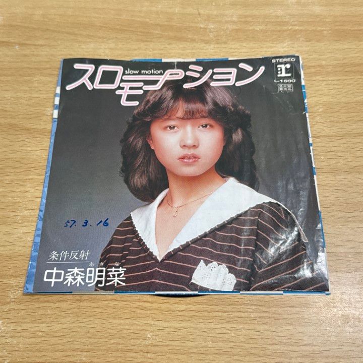 ●01)【同梱不可】【激レア・見本盤】中森明菜/スローモーション/条件反射/別ジャケット/プロモオンリー盤/白ラベル/EPレコード/L-1600/A ○01)【同梱不可】【激レア・見本盤】中森明菜/スローモーション
