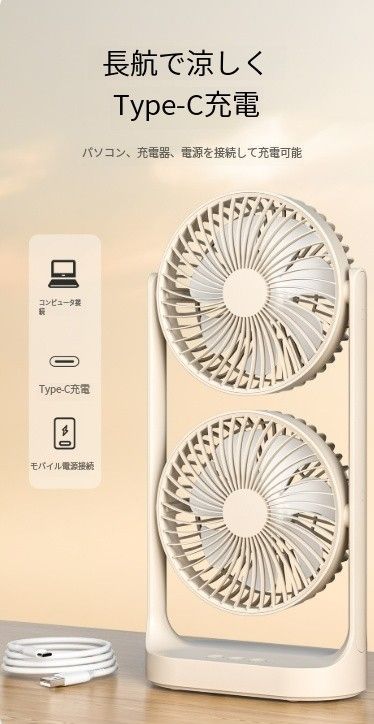 オフィス用 二重層ファン