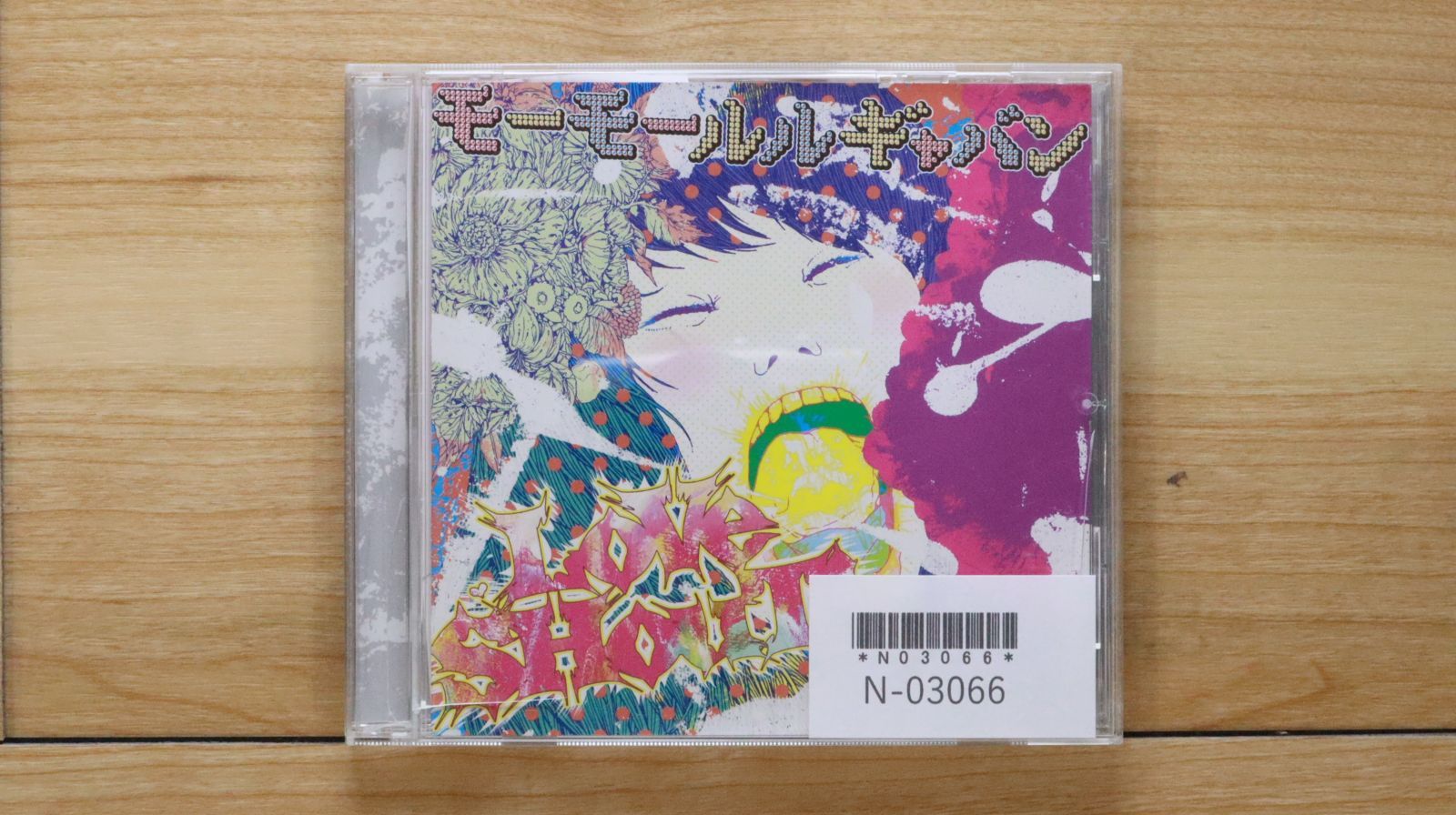 【新品】モーモールルギャバン　CD モーモールルギャバン CDまとめて5枚 - メルカリ