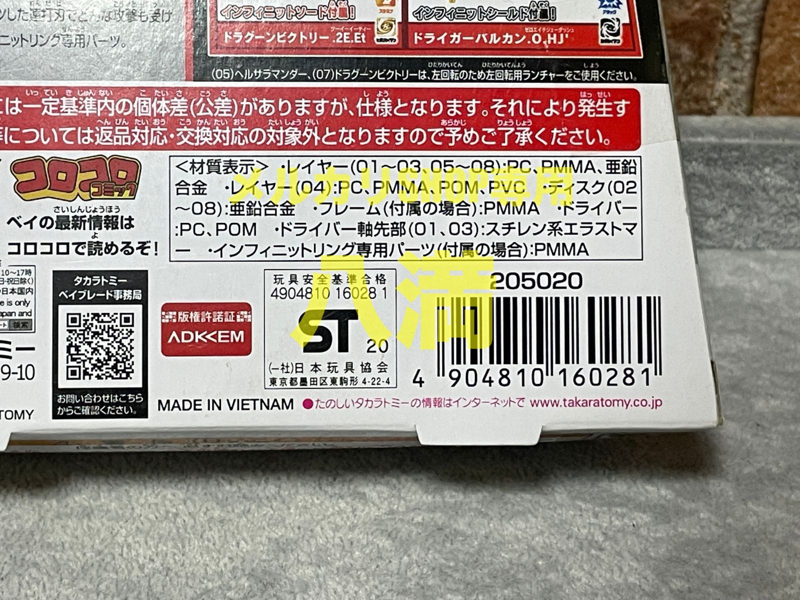インフィニットアキレス