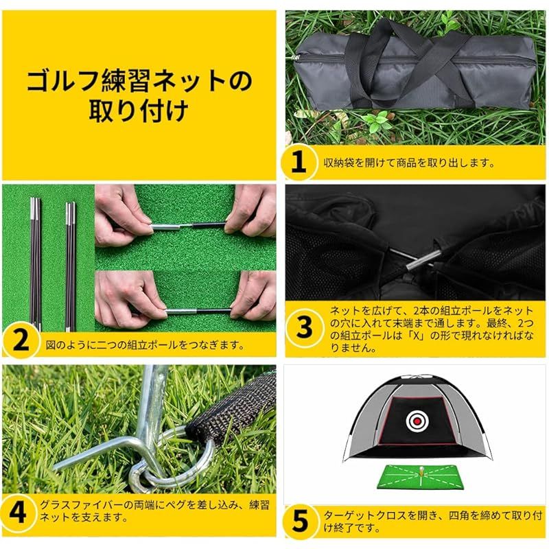 ゴルフ練習セット 2M