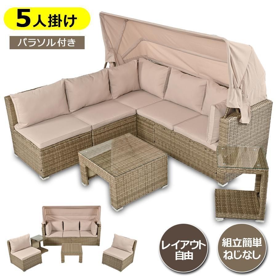 パラソル付き ガーデンファニチャー 5点 ガーデン テーブル チェアー ラタン調 テーブル 家具 樹脂 楽組 ホテル カフェ ベランダ テラス テラス ソファ ガーデンソファー ガーデニング yew1