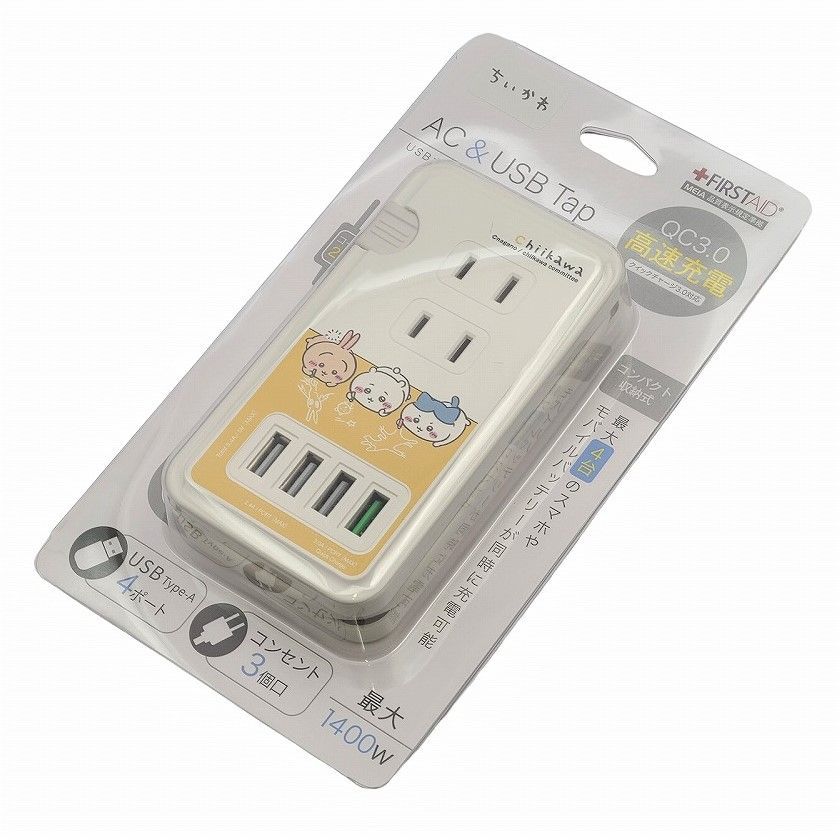 ちいかわ 集合 USBポート付き ACタップ　USB4ポート　高速充電　コンセント3個口 AC＆USB Tap