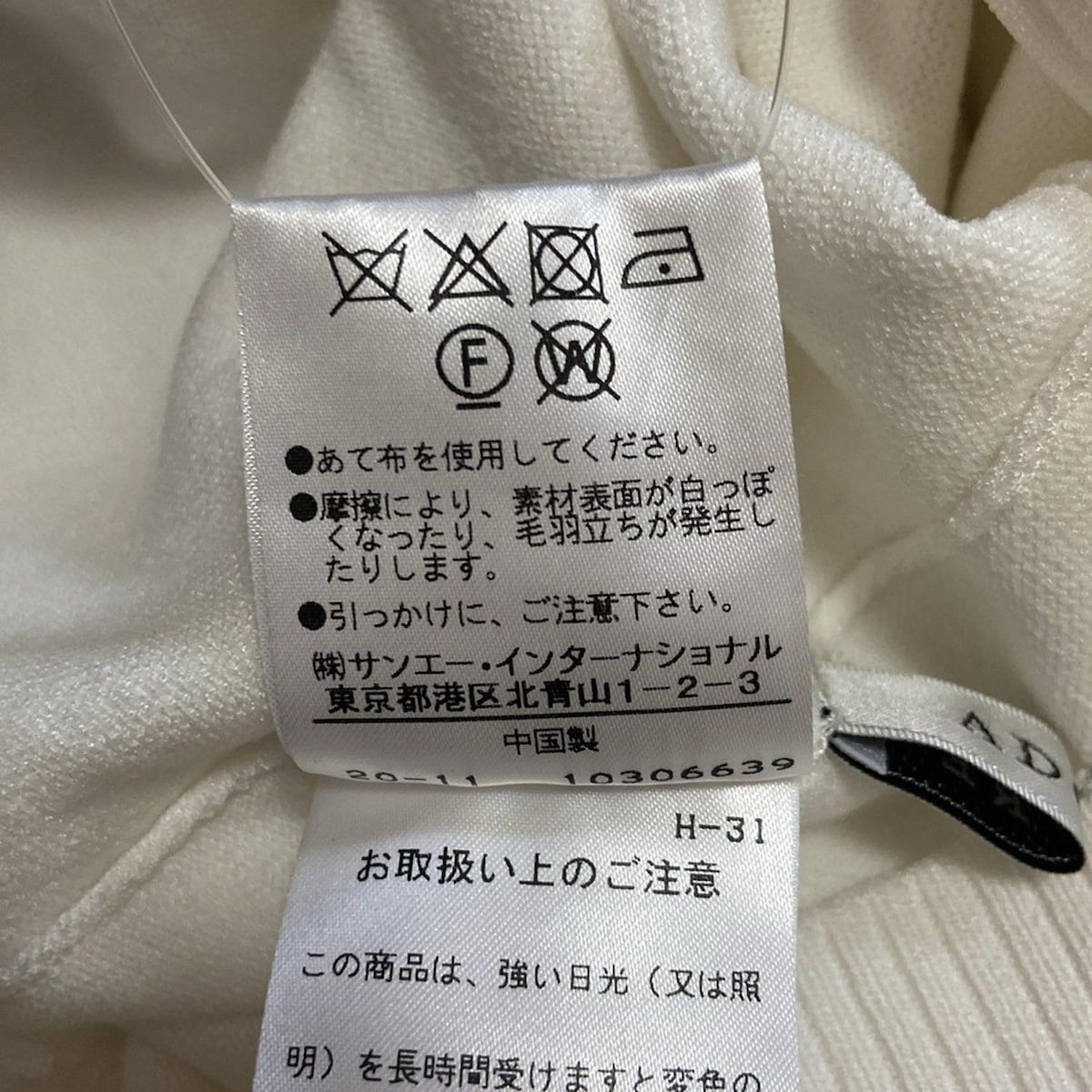 ハイネック|ニット|変形デザイン