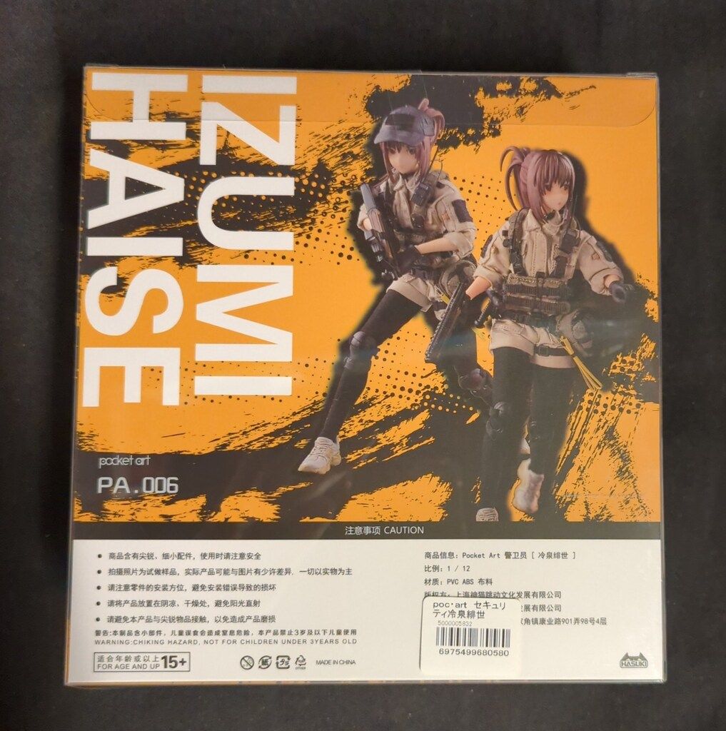 HASUKI POCKET ART セキュリティ 冷泉緋世 PA006 - メルカリ