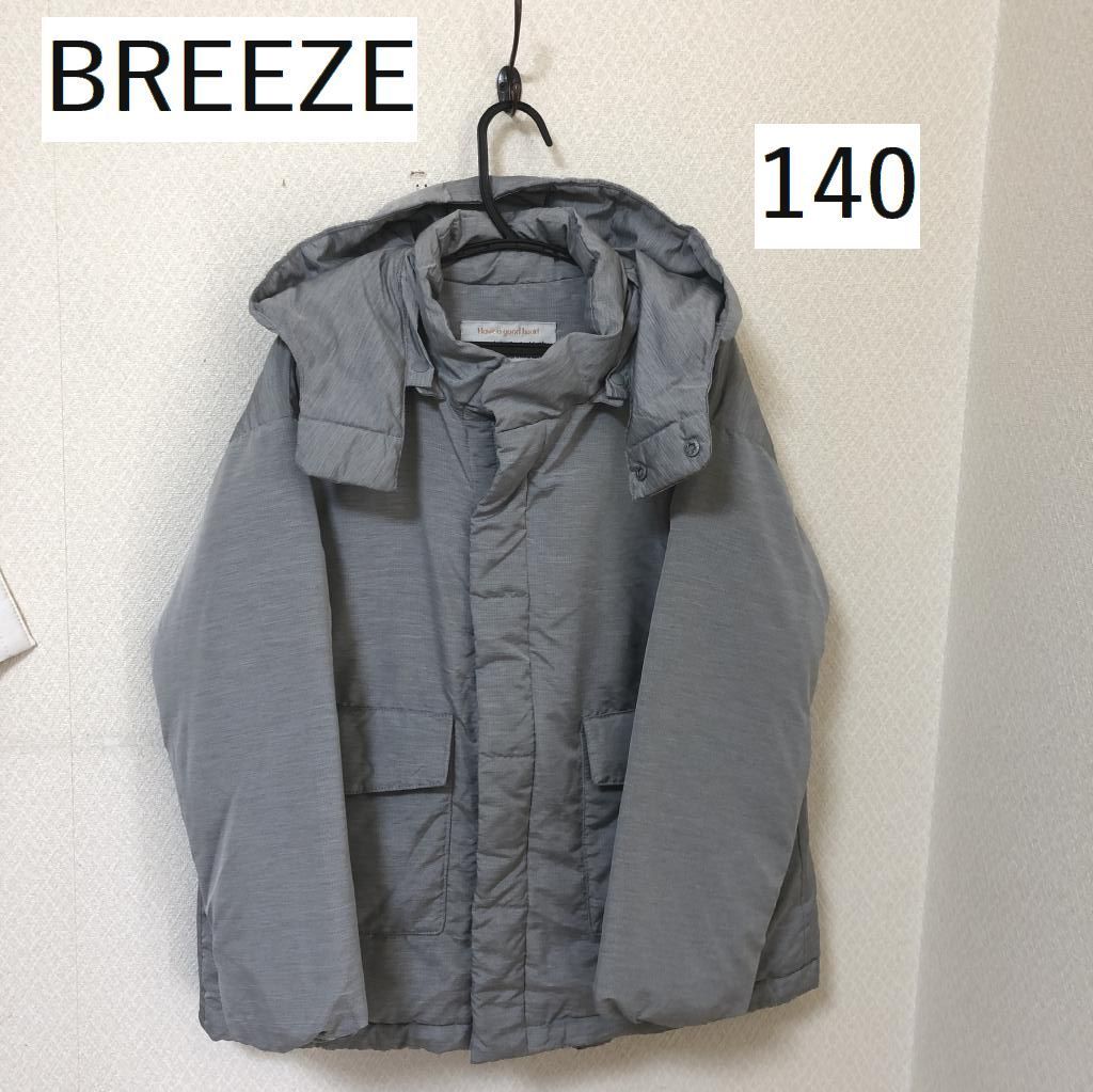 BREEZE ウォッシャブルダウンジャケット 140 - メルカリ