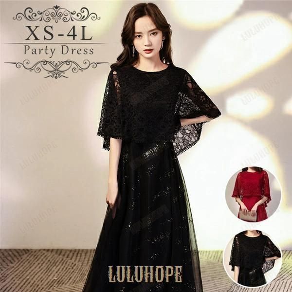 ロングドレス 演奏会 パーティードレス 発表会 成人式 結婚式 レディース ワンピース 花嫁 大人 ピアノ 舞踏会 演奏会 披露宴 ファスナー