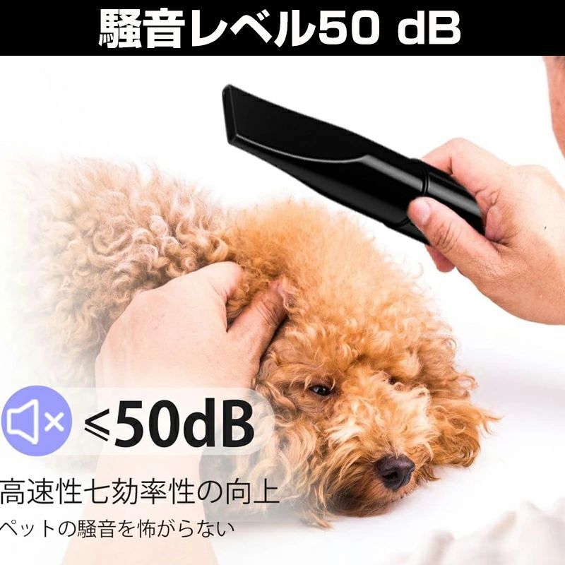 風速や温度調整 犬用ドライヤー