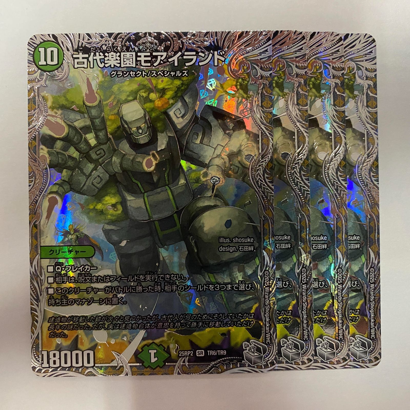 デュエルマスターズ トレーディングカード 引退品 モアイランド他 500枚以上 Amazon.co.jp: デュエルマスターズ 古代楽園モアイランド