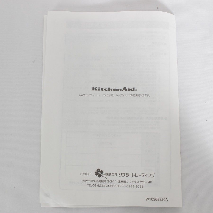 【新品】キッチンエイド 9KSM95GA グリーン 4.3L クラシック スタンドミキサー KitchenAid 本体