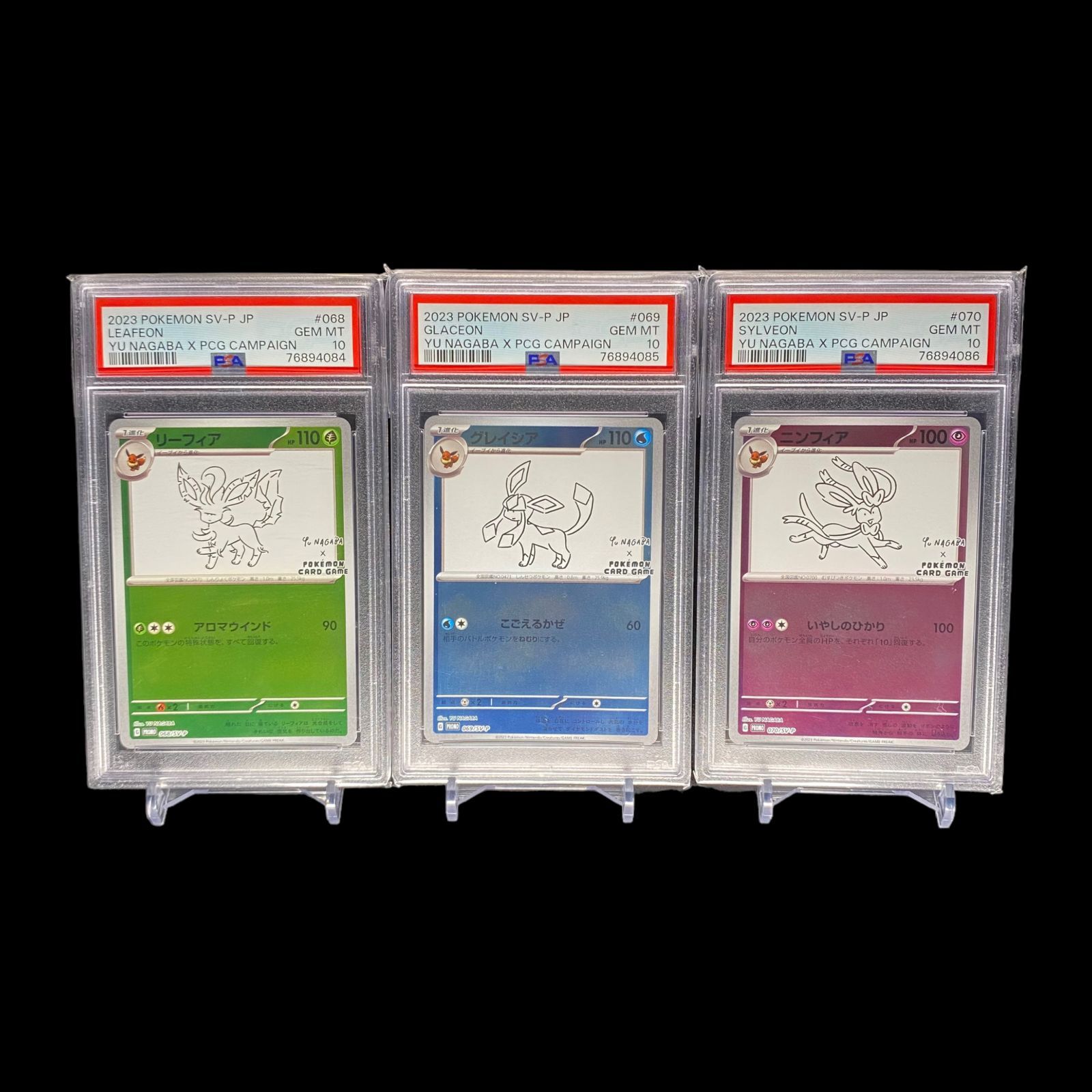 特徴プロモ長場雄NAGABA ピカチュウ PSA10 連番 - ポケモンカードゲーム