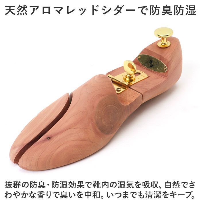 メンズ【レッドシダー】木製  シューツリー　　シューキーパー  3組セット d*a様 シューズキーパー レッドシダーシューキーパー シューツリー