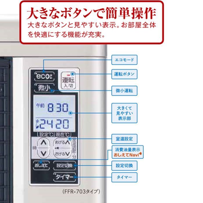 佐川急便] FF式ストーブ サンポット ゼータスイング FF式 石油ストーブ FFR-703SX C 輻射 主に18畳用 クールトップ 暖房 おしゃれ  灯油 暖房機 寒冷地用大型ストーブ FF式石油暖房機 FFR-703SXC - メルカリ