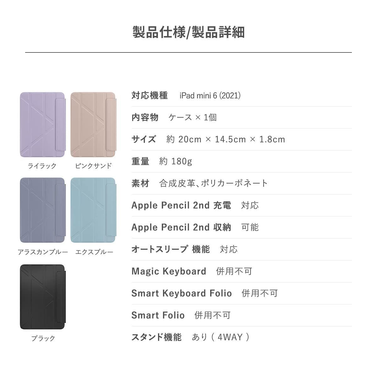 色: アラスカンブルー】【SwitchEasy】 iPad mini 6 20 - Shining shop